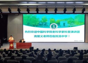 2024年四川省双流中学收费标准_教学设施