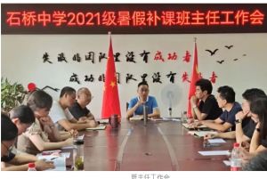 2024年简阳市石桥中学硬件设施_管理特色