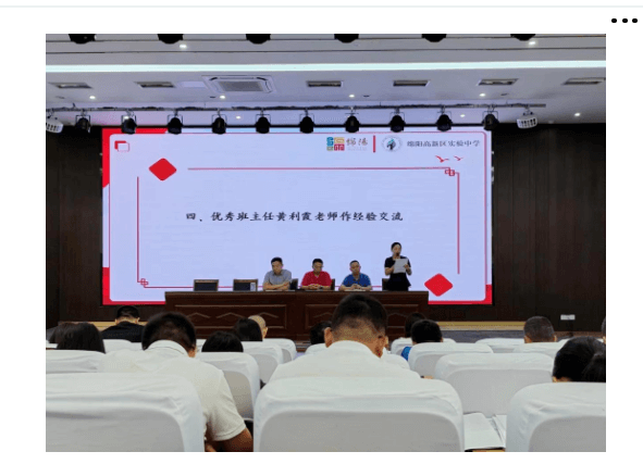 绵阳高新区实验中学