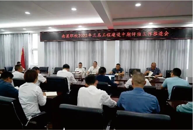南溪职校