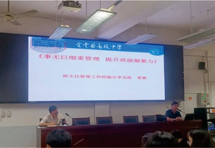金堂县高板中学校
