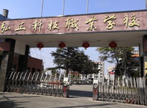 2024年德阳弘正科技职业学校专业介绍_教学设施