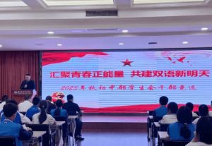 2024年绵阳南山中学双语学校招生对象_报名方式