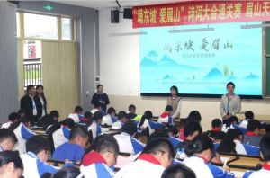 2024年眉山天府新区第一中学是公办学校吗_师资力量