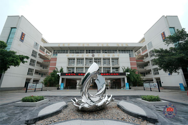 成都市锦江区嘉祥外国语高级中学
