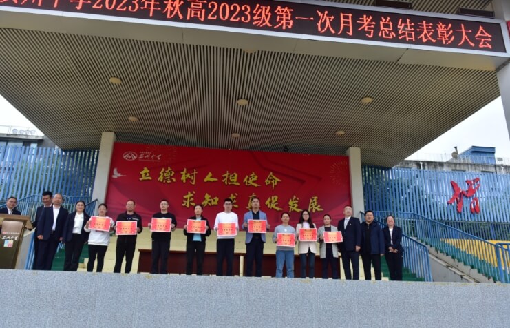 四川省绵阳市安州中学