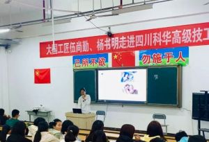 2024年成都市新都升庵中学师资力量_办学成果