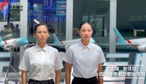 2024年成都泛美航空旅游职业学校提供专业_办学特色