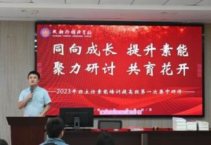 2024年成都外国语学校师资力量_生活设施