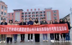2024年越西县职业技术学校收费标准_校园环境