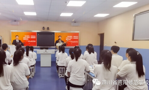 四川省资阳师范学校