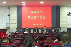 2024年郫都四中师资力量_教学质量