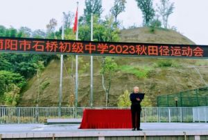 2024年简阳市石桥初级中学硬件设施_未来发展