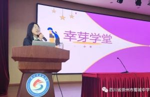 2024年四川省崇州市蜀城中学师资力量_办学特色