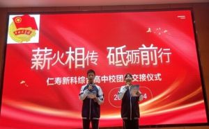2024年仁寿县新科学校宿舍条件_师资力量