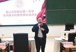 2024年眉山天府新区第一中学班级设置_学校介绍