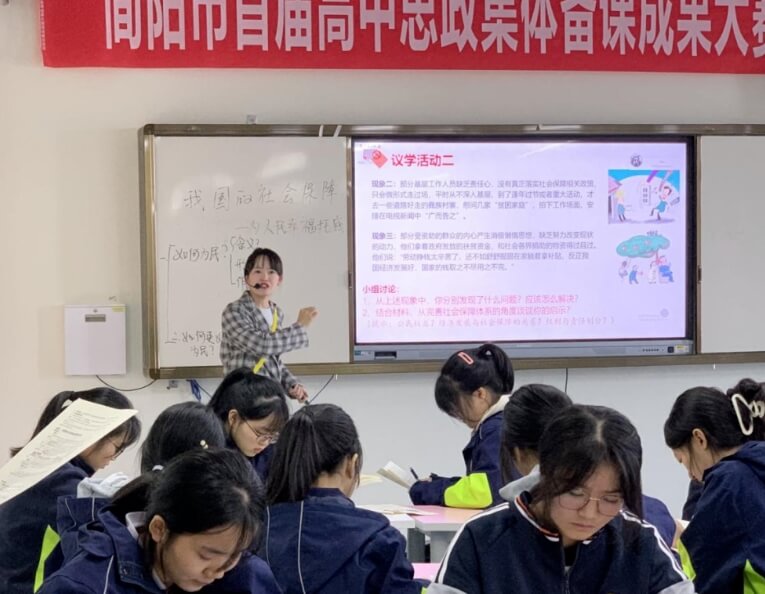 成都石室阳安学校