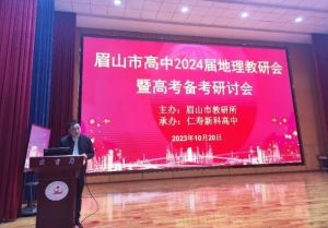 2024年仁寿新科高中师资力量_教学设施