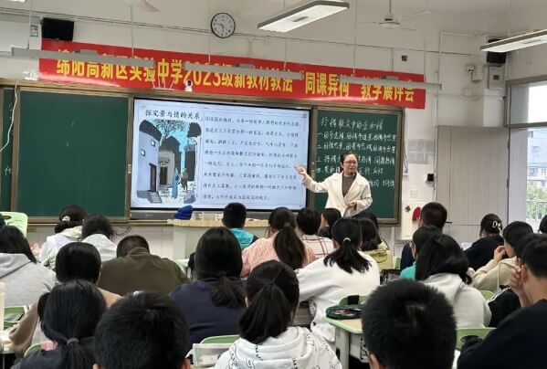 绵阳高新区实验中学
