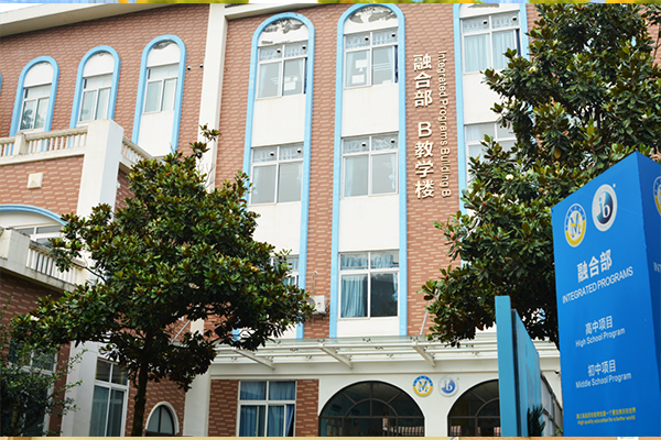 成都美视国际学校小学