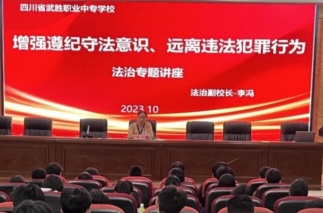 武胜职专