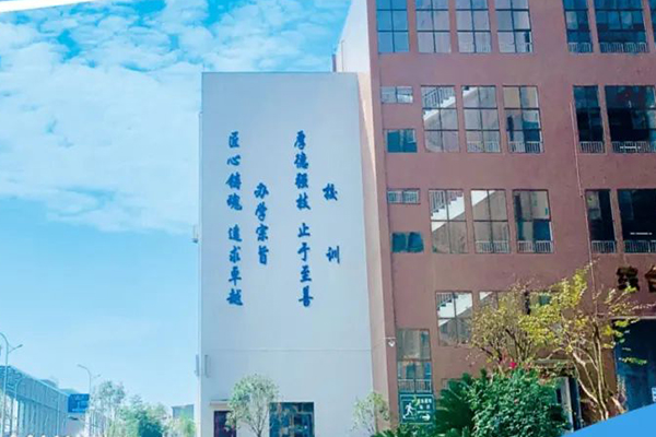 四川省荣县职业高级中学