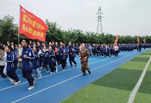 仁寿新科学校