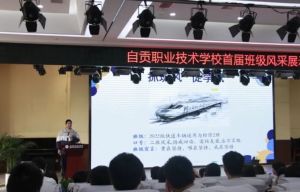 2024年自贡职业技术学校收费标准_学费明细