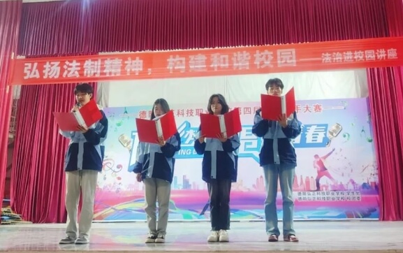 德阳弘正科技职业学校