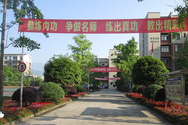 都江堰市育才中学招生