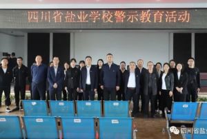 2024年四川省盐业学校收费一年多少钱_收费标准介绍