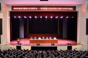 2024年川南幼师高等专科学校招生对象_报名条件