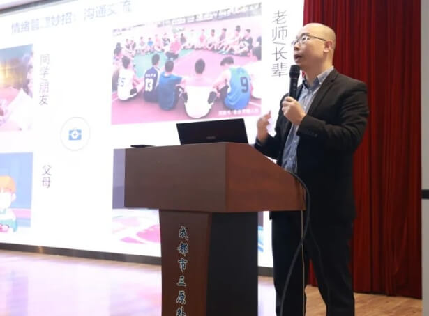 成都市三原外国语学校