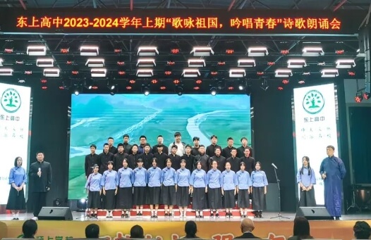 成都东上高中