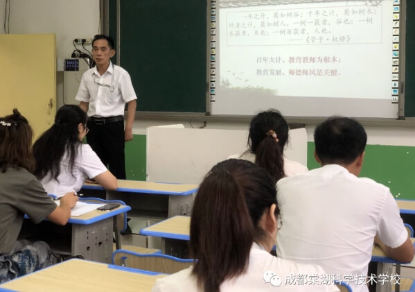 成都棠湖科学技术学校