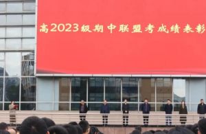 2024年四川省温江中学招生信息_招生计划