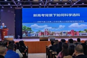 2024年温江二中收费多少钱一年_收费高吗