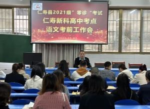 2024年仁寿新科学校教学设施如何_生活设施好吗