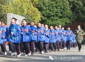 2024年四川省崇州市蜀城中学招生条件_报名流程