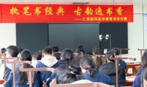 2024年仁寿新科学校校园环境介绍_宿舍环境好吗