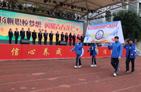 雁江区职业技术学校