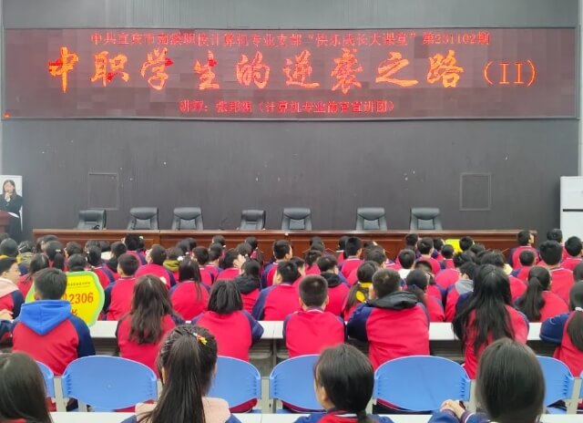南溪职校