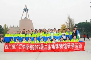 2024年广汉中学招生优势_招生计划