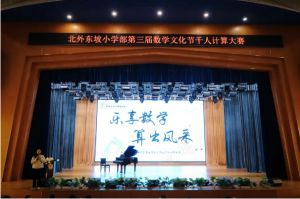 2024年北外附属东坡外国语学校升学率高吗_就读难不难