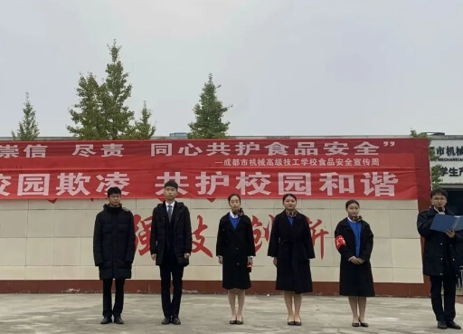 成都市机械高级技工学校