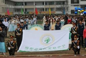 2024年绵阳高新区实验中学收费多少钱一年_收费标准