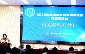 2024年都江堰市青城山高级中学联系方式_交通方式