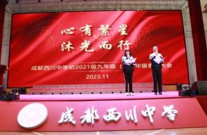 2024年成都西川中学教学设施如何_教学质量好吗
