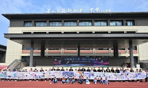眉山天府新区第一中学