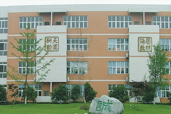 成都冠城实验学校招生